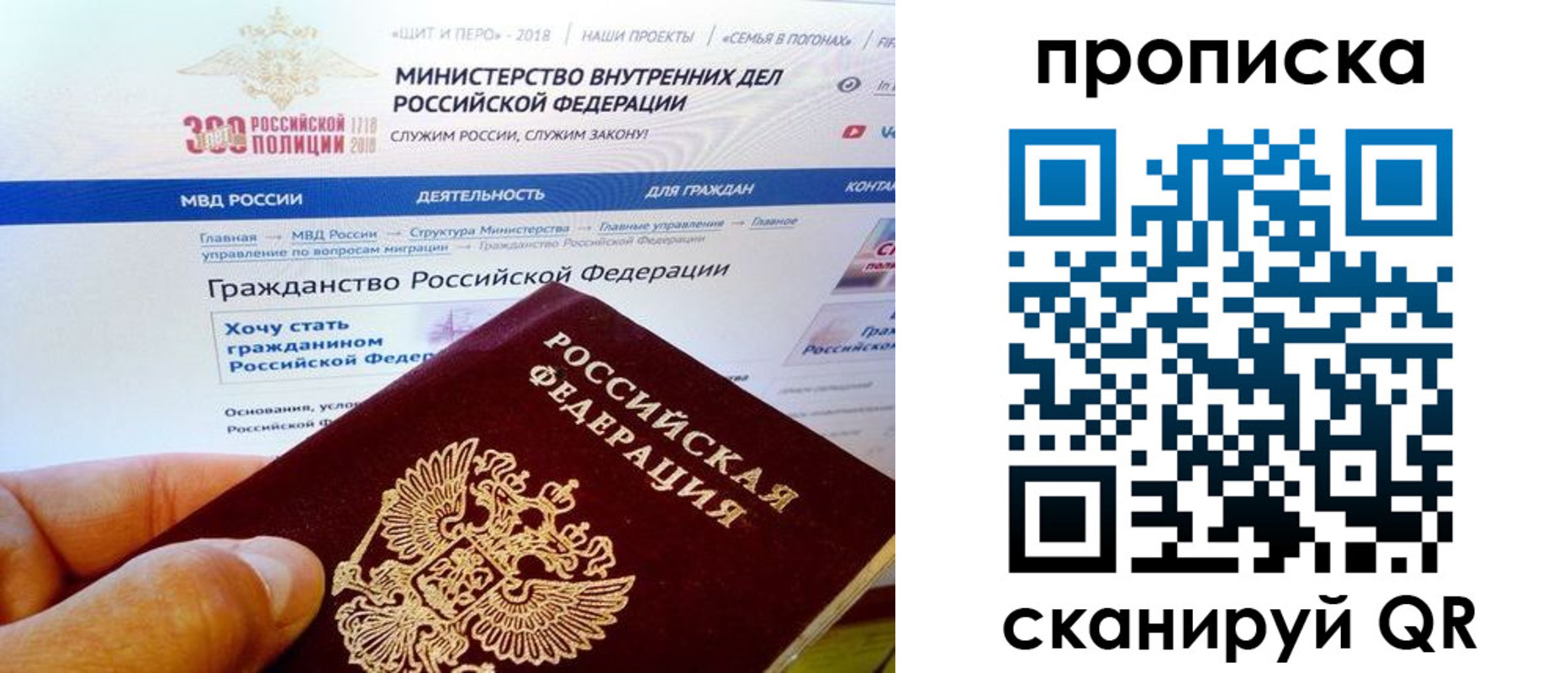 купить прописку в Кирсе